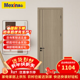 美心（Mexin） 木门卧室门免漆房间门室内门套装门客厅木质复合低碳定制门N555 门扇+双包门套+物流自提