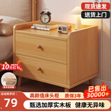 左度 实木床头柜家用卧室斗柜出租房床边矮柜2025新款简约现代小柜子 【实木生态板】30cm樱桃木色