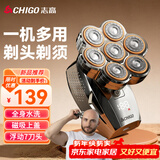 志高（CHIGO）光头神器剃光头专用男士家用自助刮光头理发器大功率多用剃头刀剃须刀刮胡刀理发神器自助理发R701