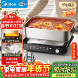 美的（Midea）0涂层电火锅不锈钢超薄速沸火锅专用锅分体可拆全钢速沸电火锅电热锅多功能锅8L电煮锅HGS3528G5