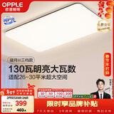 欧普照明（OPPLE）吸顶灯简约可调色LED护眼照明灯具灯饰凝月呵护光客厅大灯 包安装