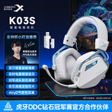 西伯利亚（XIBERIA）K03S【小叮当同款】2.4G无线游戏耳机头戴式 蓝牙有线四模电脑电竞吃鸡耳麦电量可视化fps听声辩位 K03S【宝石蓝】