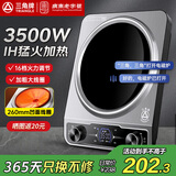 三角牌（Triangle）凹面电磁炉3500W大功率 商用猛火爆炒电磁灶 家用炒菜锅一体全套 圆底锅炒菜专用 【语音智控】不锈钢3500W凹面单机