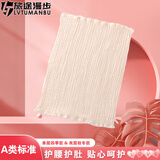 旅途时光大人肚围男女腰部腹部保暖睡觉防肚子着凉孕妇护肚脐围成人防寒睡 肤色 高36*宽22CM 适合90-130斤  单层四季款 一条装