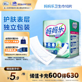 包大人（Dr.P）妈妈乐成人纸尿片卫生巾 10片（尺寸：37.5*13.5CM）产妇经期护理