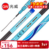 光威（GW）湛霄鱼竿鲢鳙青草鲤大物竿28调综合台钓竿碳素超轻硬钓鱼黑坑手竿 5.4m 金属杆止+旋转杆稍+送礼包 .足尺