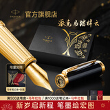 派克（PARKER）【热门商品】生日礼物钢笔墨水笔高端礼盒卓尔男士签字商务送礼轻奢礼品礼赠朋友高档成人上岸礼物 马到成功-派克精英飞马墨水笔-马年特别款礼盒