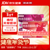 芬必得【痛经关爱套装】芬必得布洛芬缓释胶囊0.3g*24粒+芬必得布洛芬咀嚼片0.2g*10片