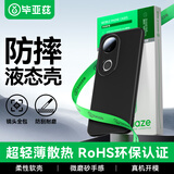 毕亚兹【磨砂液态】适用 vivo s20手机壳 S20保护套 全包防摔保护超轻薄散热裸机手感液态软壳 JK775黑
