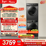 小天鹅（LittleSwan）洗烘套装 12KG大容量 滚筒洗衣机全自动+热泵烘干机 除菌除螨 TG120V098WDT+02T以旧换新 国家补贴