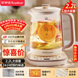 荣事达（Royalstar）养生壶 2.2L全自动煮茶壶开水壶24小时智能恒温 24h预约烧水壶 电热水壶 花茶壶煮茶器YSH22B