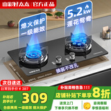 山彩好太太燃气灶天然气液化气灶煤气灶家用猛火5.2kw双灶一级能效节能省气灶具增压直喷台嵌两用厨房免开孔 上门安装【鸳鸯莲花九腔猛火】防风聚能+防爆玻璃 管道天然气12T