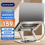 极川 360°旋转笔记本电脑支架散热器带HUB扩展转HDMI投屏拓展坞USB分线器升降悬空桌面立式增高架子