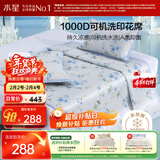 水星家纺凉席 A类凉感1000D冰丝凉席印花席子三件套150cm×200cm可机洗