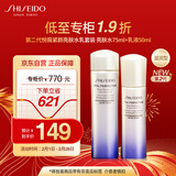 资生堂（Shiseido）第二代悦薇滋润型水乳套装75ml+50ml 淡斑紧致护肤品生日礼物女