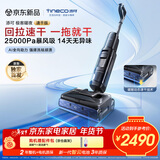 添可极客曜夜 速干版【回拉速干 14天无异味 25Kpa暴风吸】0缠毛躺平洗地机吸拖一体机 京东独家首发