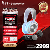 赛睿（SteelSeries）寒冰新星Arctis Nova Pro Wireless白色PS5无线游戏耳机电脑电竞头戴式四模耳麦降噪LOL吃鸡CS