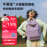 不莱玫微笑书包高中通勤背包轻便大容量双肩包电脑包简约时尚 紫色