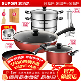 苏泊尔（SUPOR）不粘炒锅 锅具套装 厨具全套 家用平底锅汤锅多件套燃磁炉通用 五件套【炒+煎+汤+蒸+铲勺】