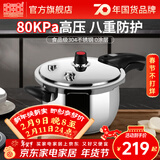 双喜 高压锅燃气304不锈钢压力锅小型燃气明火电磁炉通用高压力防爆锅 【加厚304材质】3-4人/5L/ 22cm