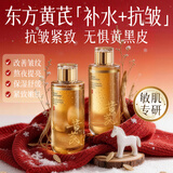 韩方五谷黄芪爽肤水500ml抗皱保湿补水祛黄提拉紧致抗衰老淡斑修护男女士