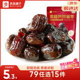 良品铺子黑糖阿胶蜜枣120g红枣蜜饯果干休闲零食果干去核枣子喜糖喜枣无核