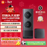 小米智能门铃4Pro可视门铃500万+200万双摄猫眼监控摄像头红外夜视远程双向通话包裹快递识别电子猫眼