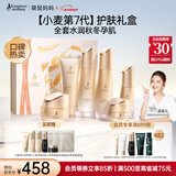 袋鼠妈妈准孕妇护肤小麦秋冬滋润保湿水乳洁霜精华眼霜6件套送妈妈礼盒版