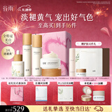 谷雨雪肌水乳精华霜套装美白提亮补水保湿化妆品生日礼物女