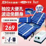 可孚 防褥疮气垫床条纹型家用医用单人瘫痪病人卧床护理充气床垫带充气泵便孔款