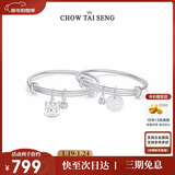 周大生（CHOW TAI SENG）宝宝足银本命年生肖马百福银手镯一对新生儿百天周岁生日礼物