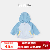 嘟嘟家UPF50+宝宝外套薄款男童防晒衣夏季女童空调衫儿童童装 蓝色 80