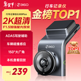 360行车记录仪G300plus2K超高清夜视 150°大广角全景 本机查看回放