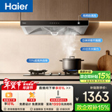 海尔（Haier）抽油烟机 顶吸新欧式抽吸排油烟机 420pa大风压大吸力自清洁  70%高热效节能T3S+H70A【套装商品】