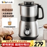 小熊（Bear）研磨机 家用磨粉机 打粉机 中药粉碎机 料理机 干粉机 不锈钢打粉研磨机FSJ-A05N6