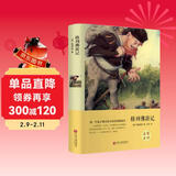 格列佛游记（精装版）【10-14岁】具有影响力的外国文学作品之一【青少年读物】【经典儿童文学】课外推荐读物 儿童年货节送礼