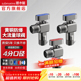 潜水艇（Submarine）全通径大流量球阀全铜主体壁挂炉燃气热水器球阀角阀4/6分四分 全新升级-枪灰【2冷+1热】3只装