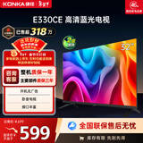 康佳电视 LED32E330CE 32英寸 老人家用卧室电视 窄边高清平板电视 开机无广告 二级能效 家电以旧换新