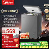 美的（Midea）专利减霜KMF囤货冰柜 冷藏冷冻冷柜转换节能大冰柜卧式家用商用冰柜小冰政府补贴冰箱 【减霜80%】100L*小户型优选 100L