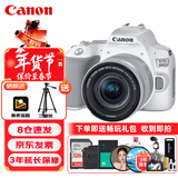 佳能（Canon）EOS 200D2 II 二代 迷你单反相机 4K Vlog视频直播 高清美颜照相机 18-55mm标准变焦 旅行畅玩套装