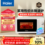 海尔（Haier）快捷微波炉 360°转盘加热 旋转操作易洁内胆 家用小型 老人适用操作HW-M20T1W