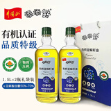添添福有机亚麻籽油食用油1.5L*2瓶 一级物理冷榨工艺食用油年货送礼