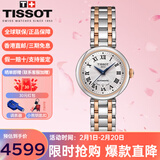 天梭（TISSOT）手表女瑞表明星同款嘉丽小美人女表送礼送女友情人节礼物 机械T126.207.22.013.00间金钢带
