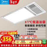 美的（Midea）风暖式浴霸暖风灯照明排气五合一体机集成吊顶无线卫生间浴室机 G4遥控丨12档调温丨免布线