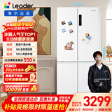统帅（Leader）海尔冰箱出品玉脂白506L十字门家用母婴冰箱大容量一级能效BCD-506WGLTD79M9U1售完即止只退不换
