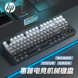 惠普（HP）GK200机械键盘有线办公游戏键盘 20种背光灯效 87键电竞键盘鼠标套装电脑外设键鼠 正刻微尘灰【青轴】白光