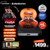 赛睿（SteelSeries）寒冰大魔王游戏豆晶甲橙ArctisGameBuds真无线游戏耳机 TWS入耳式蓝牙2.4GHz电竞手机ANC降噪 透明