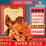 画宝刚道口烧鸡椒麻鸡700克*2袋熟食腊味年货礼盒河南老字号特产春节礼