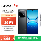 vivo iQOO Z10 Turbo Pro 12GB+256GB 星穹黑 第四代骁龙8s 120W超快闪充 电竞手机 国家补贴