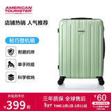 美旅行李箱24英寸大容量拉杆箱大学生旅行箱绿色TC3密码箱